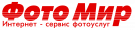 Фото Мир