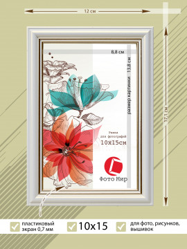 82521/ Рамка 135.N.OAC.706 (10*15) белый	