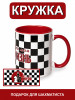 152757/ Кружка сувенирная 