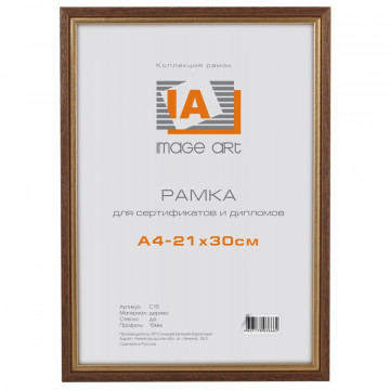 Рамка Image Art C15 002 (21*30 см) грецкий орех
