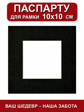 155628/ Паспарту 