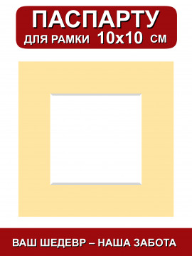 157073/ Паспарту 