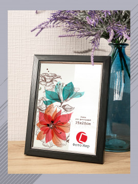 147940/Рамка 120.2114.99 (15*20) черный