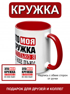 152372/ Кружка сувенирная 