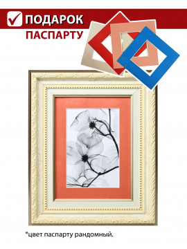 152379/ Рамка 34.5224.33 (15*20/10х15) молочный с паспарту