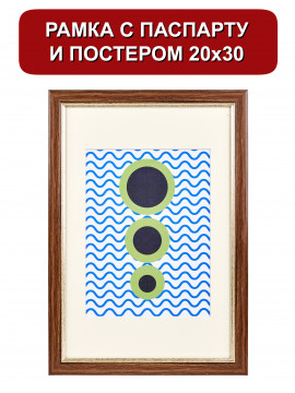 151533/ Рамка 120.2114.28 (20*30) дерево/15*20  ваниль (с паспарту)