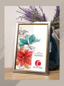 147942/Рамка 120.2114.21 (20*30) серебро