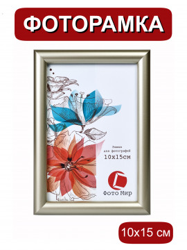 125162/Рамка 199.N.OAC. (10*15) серебро