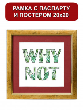 153360/ Рамка 120.2114.01 (20*20/15*15) золото с паспарту