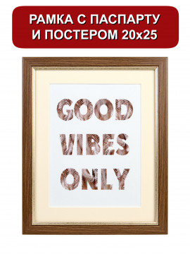 151532/ Рамка 120.2114.28 (20*25) дерево /15*20  ваниль (с паспарту)