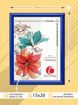 14055/ Рамка 199.N.OAC.101 (15*20) синий	