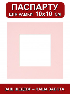 155526/ Паспарту 