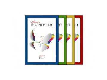 Рамка 6103-4 (15*21) Цветная коллекция цвет кр/син/жёлт/зел пластик