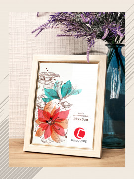 147938/Рамка 120.2114.31 (15*20) белый