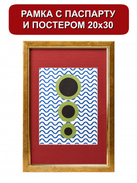 153362/ Рамка 120.2114.01 (20*30/15*20) золото с паспарту
