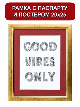 153361/ Рамка 120.2114.01 (20*25/15*20) золото с паспарту