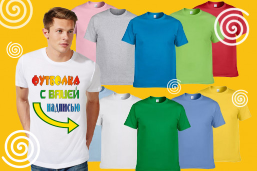 Печать на Футболках