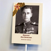 Портрет ветерана