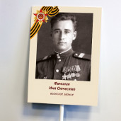 Портрет ветерана 30Х45