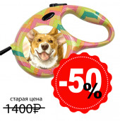 Фото на поводке (линии)