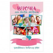 Фотоколлаж 20Х30 вертикальный