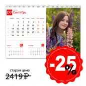 ФОТОКАЛЕНДАРЬ ПЕРЕКИДНОЙ ГОРИЗОНТАЛЬНЫЙ А3 