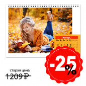 ФОТОКАЛЕНДАРЬ ПЕРЕКИДНОЙ ГОРИЗОНТАЛЬНЫЙ А4 