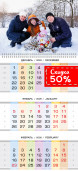 2026 Квартальный календарь леденцы, А3