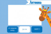 Метрика 30x20
