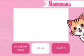 Метрика 45x30